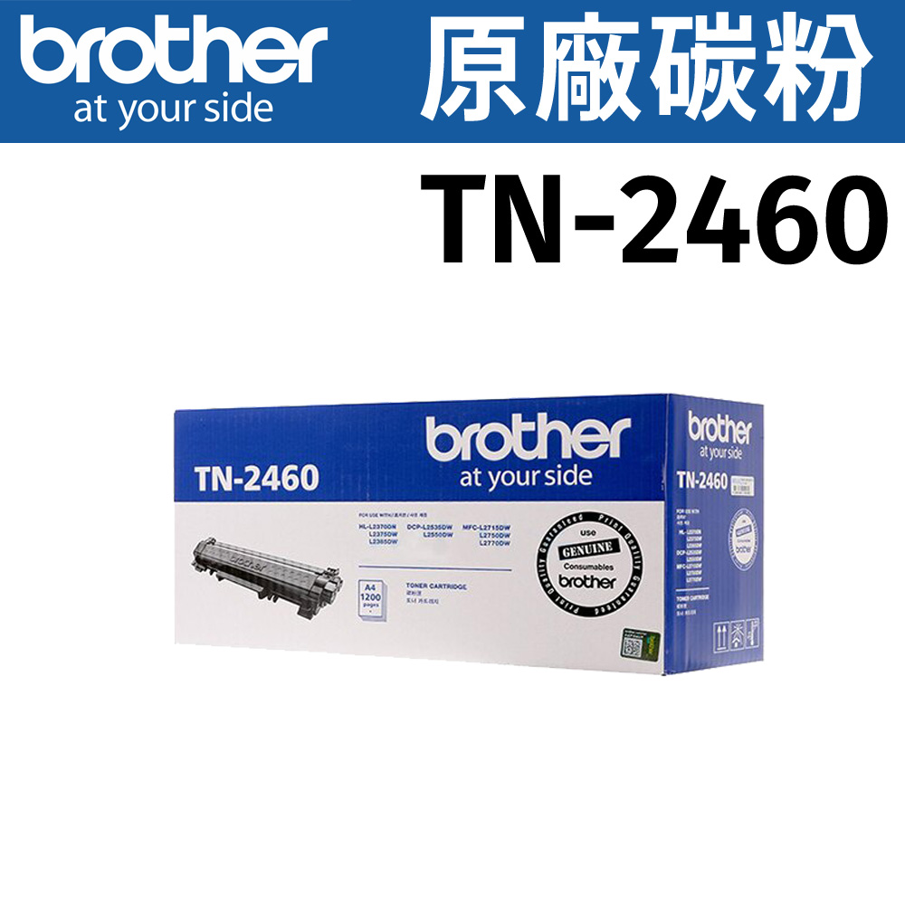 brother TN2460 原廠標準容量黑色碳粉匣
