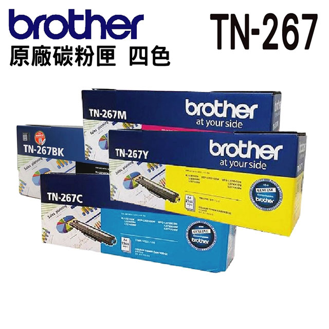 Brother TN-267 原廠高容量碳粉匣 四色
