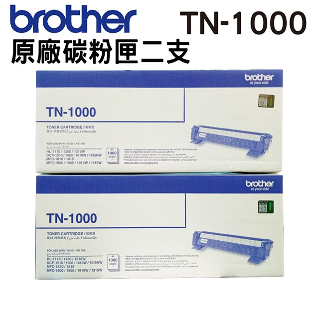 【二入組】BROTHER TN-1000 黑色 原廠碳粉匣