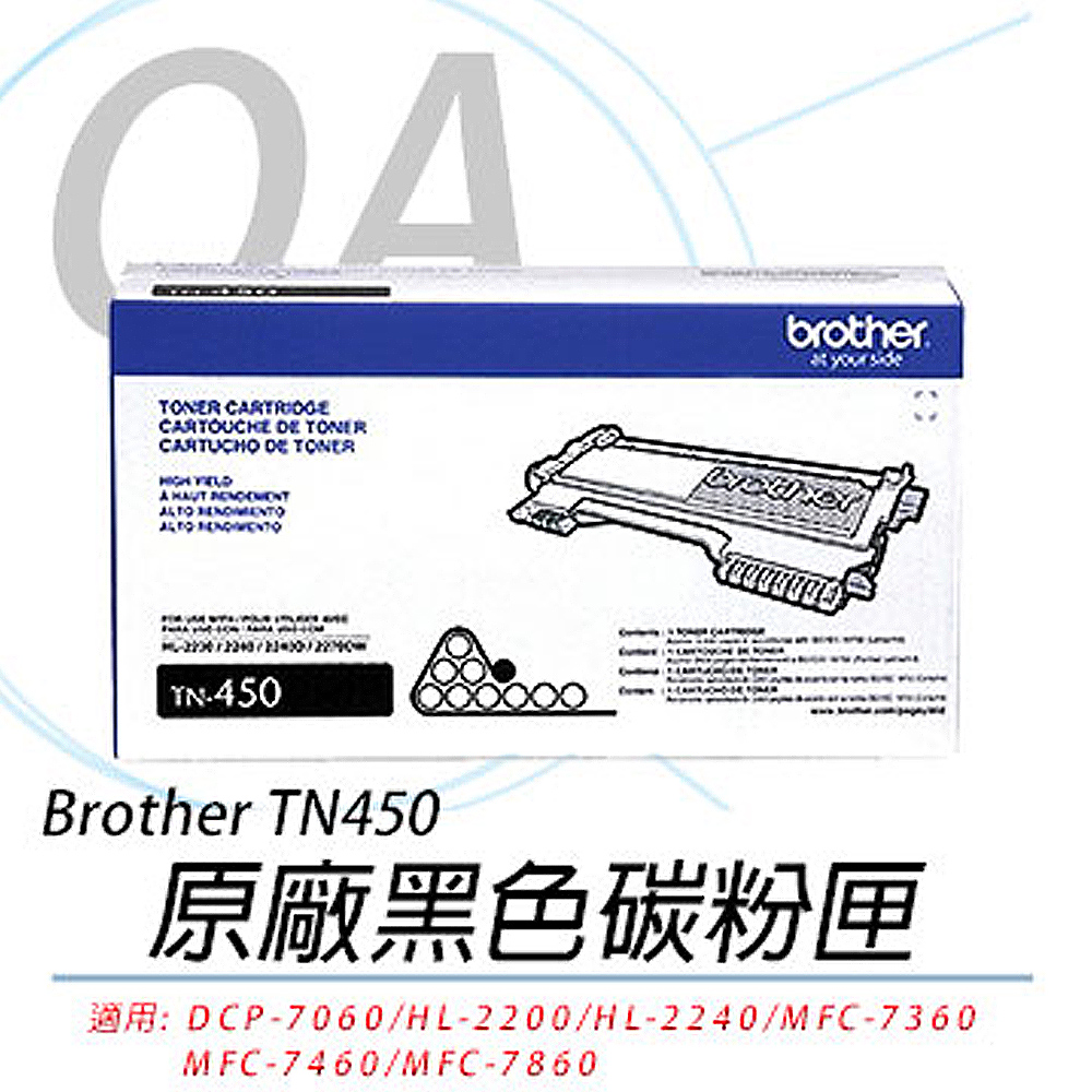 【公司貨】Brother TN-450 原廠高容量碳粉 五入組