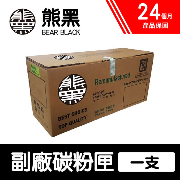 【Bear Black 熊黑】HP 312A / CF380A 黑色 副廠相容碳粉匣