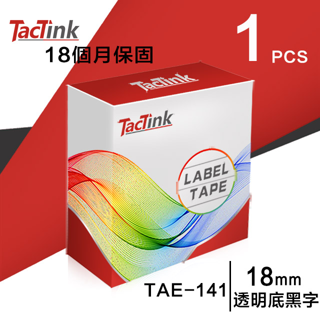 【TacTink】Brother標籤帶 色帶 TZE-141(透明底黑字)