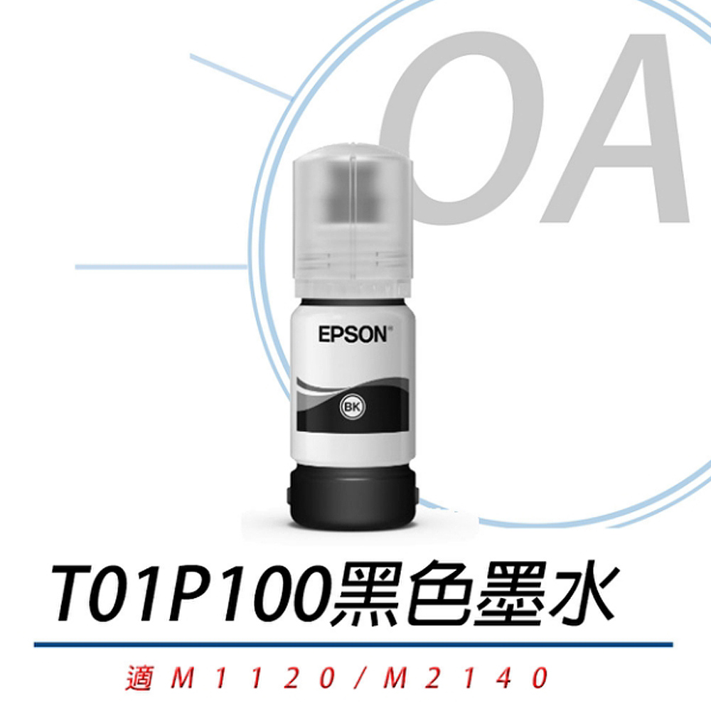 【公司貨】EPSON T01P100 原廠連供標準容量黑色墨水40ml