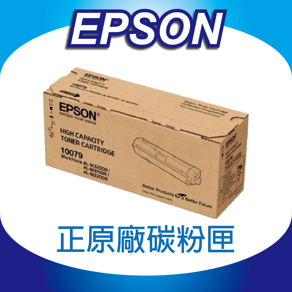 【正原廠】EPSON 原廠碳粉匣 S110079 適用AL-M310DN/M320DN/M220DN
