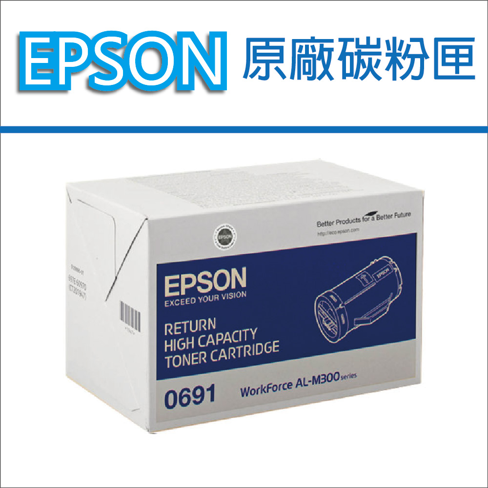 【優惠中】EPSON 原廠高容量碳粉匣(10,000張) S050691 適用M300D/M300DN/MX300DNF