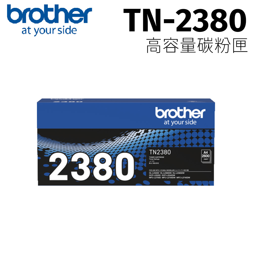 兄弟 brother TN-2380 原廠黑色高容量碳粉匣