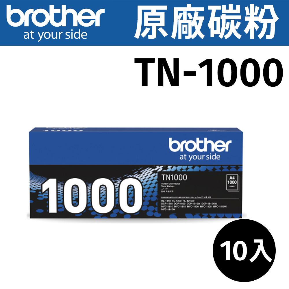 brother TN-1000 原廠黑色碳粉匣 ( 10組裝 )