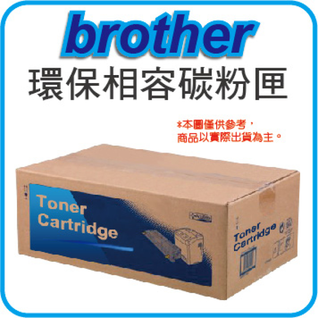 BROTHER TN-1000 相容黑色碳粉匣 適用機型：HL-1110/DCP-1510/MFC-1815/HL-1210W/DCP-1610W/MFC-1910W