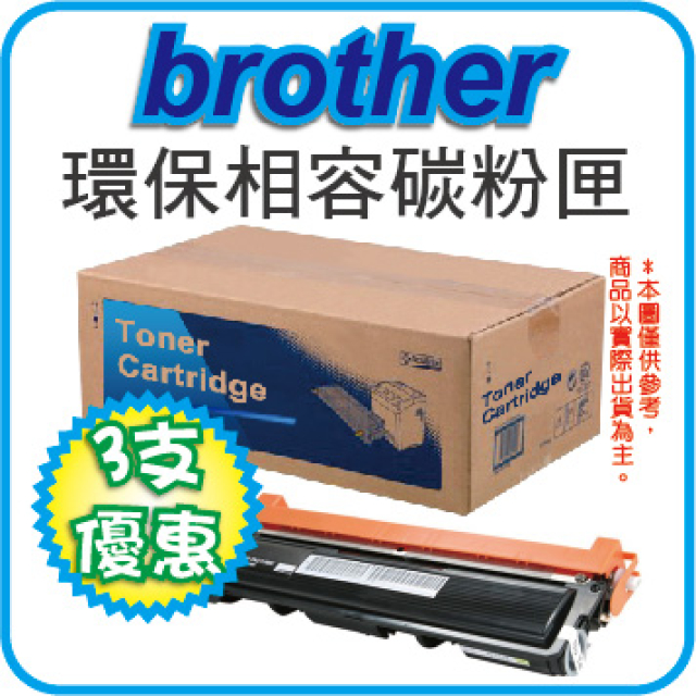 【超值3支組】Brother TN-450黑色相容碳粉匣 適用FAX-2840/MFC-7360/MFC-7460/7860/DCP-7060
