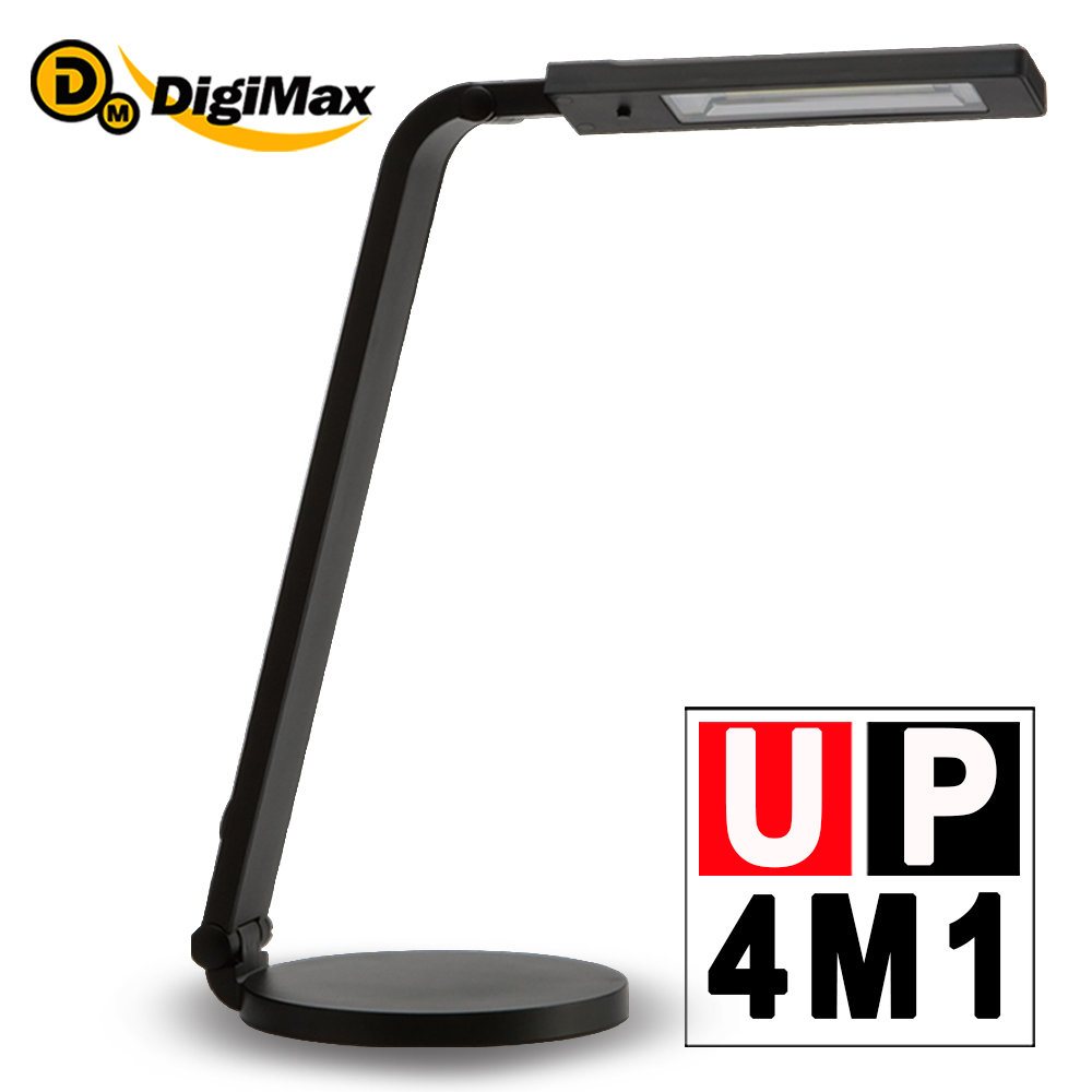 DigiMax★UP-4M1 護眼節能黑色檯燈
