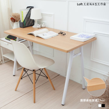 【kihome】Loft工業風A型工作桌(厚板)(二色可選)