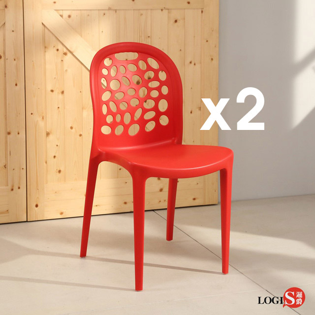 J011*2創意鏤空塑膠餐椅