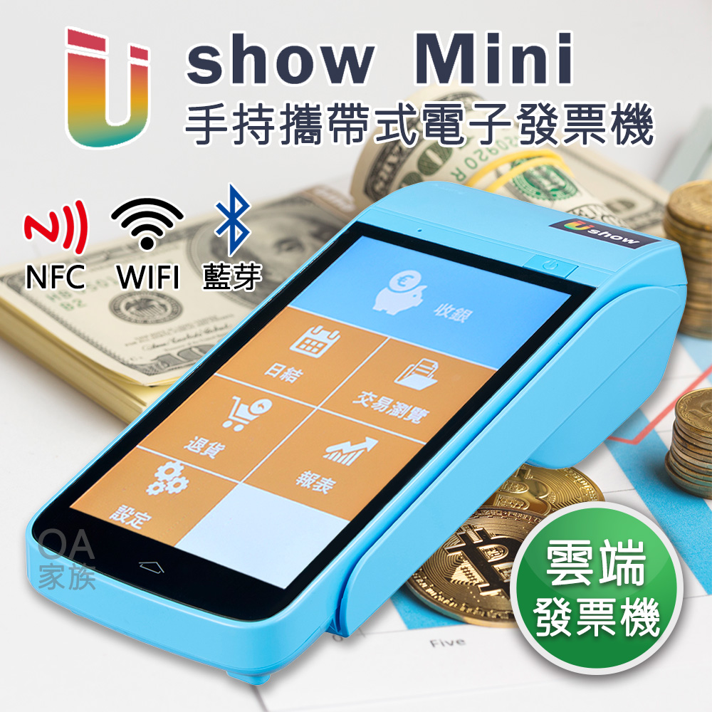 USHOW Mini 微型手持電子發票機/收銀機