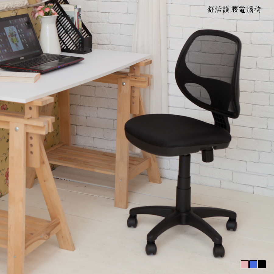 【kihome】舒適護腰電腦椅 (三色可選)