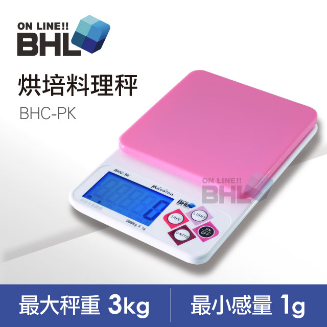 【BHL秉衡量電子秤】LCD藍光烘培料理秤(時尚粉) BHC-PK