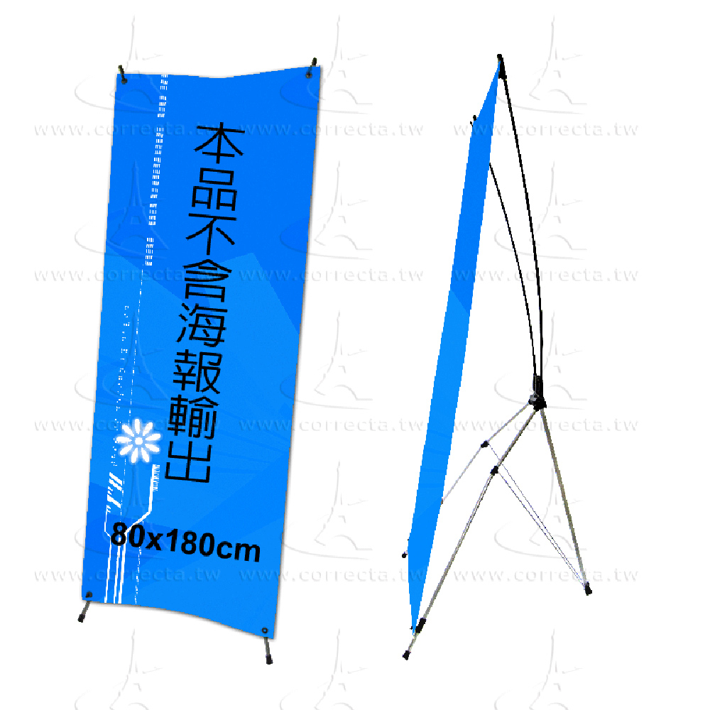 豪華X型海報展示架(80x180cm銀色加重型, 可DIY組裝, 不含大圖輸出)