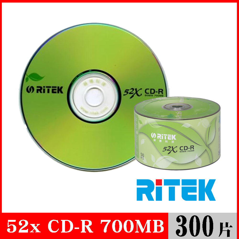 RITEK錸德 52X CD-R白金片 環保葉版/300片裸裝