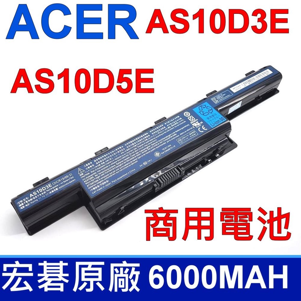 ACER電池-4370,5740,7740,5742,4740,D728,D730,D732,AS10D31,AS10D41,AS10D51,AS10D61,AS10D71,AS10D81