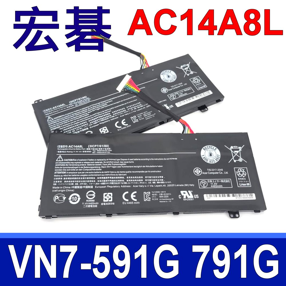 宏碁 ACER AC14A8L 電池 VN7-571 VN7-591 VN7-591G VN7-592G