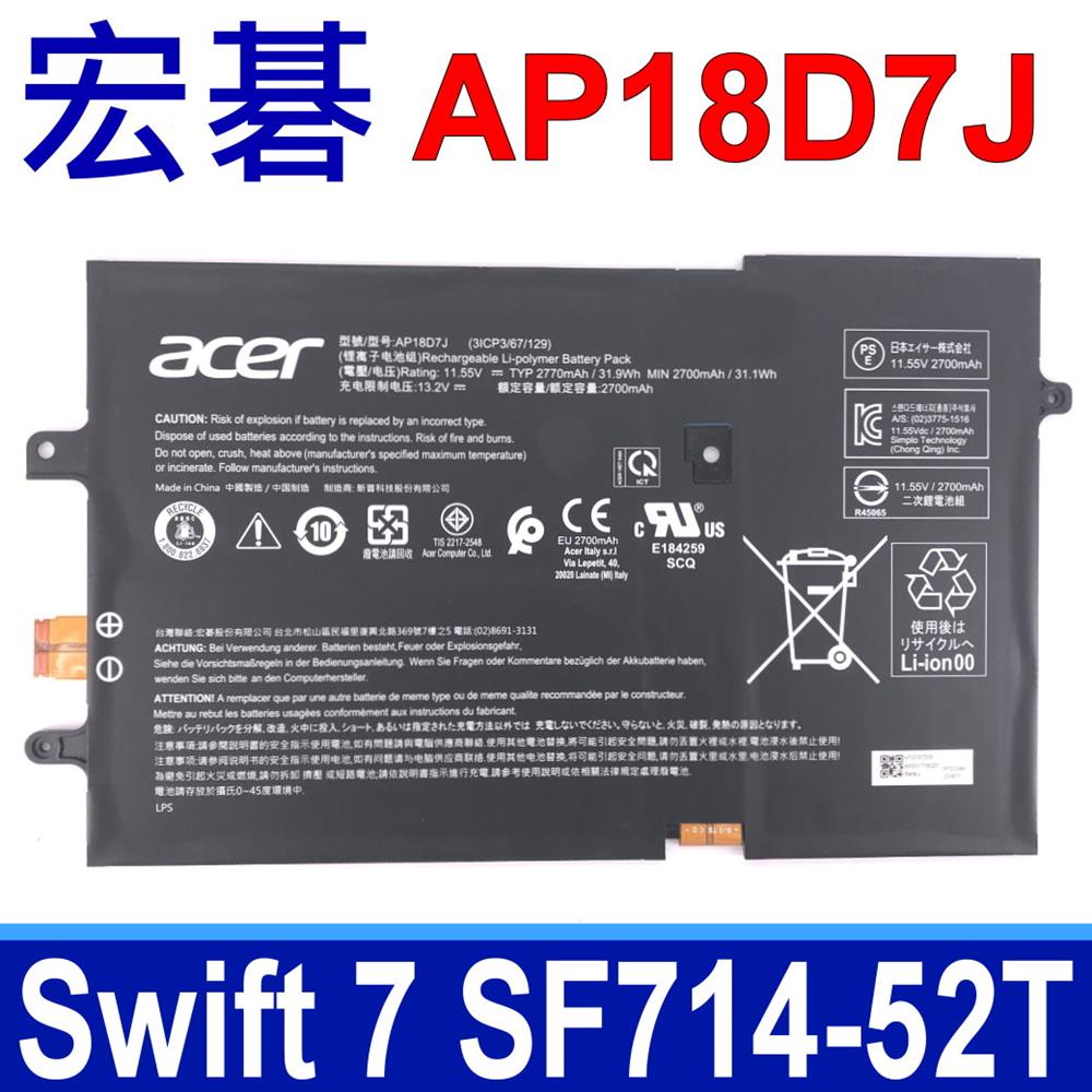 ACER AP18D7J 3芯 宏碁 電池 Acer Swift 7 2019 11.55V 2770mAh