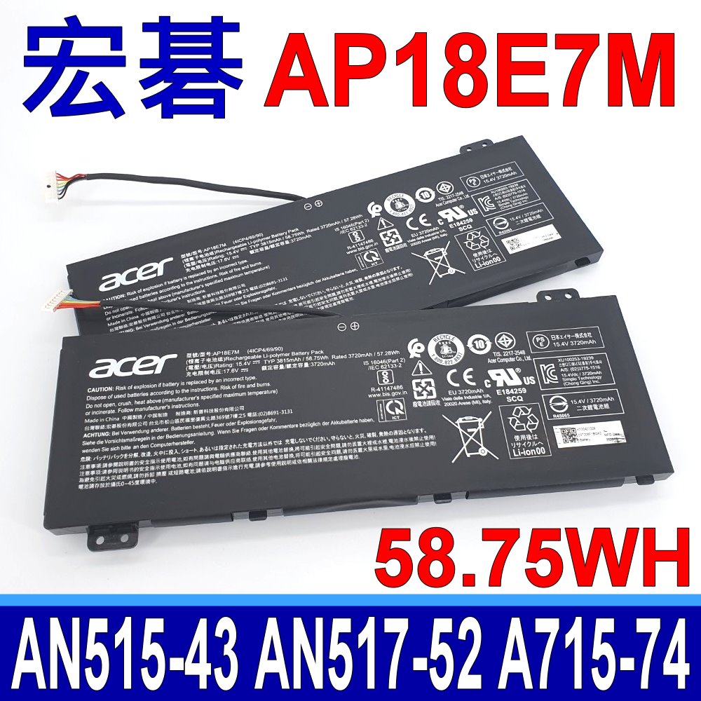 ACER AP18E7M 宏碁 3芯 電池 4ICP4/69/90 Aspire Nitro 5 AN515 7 AN715系列