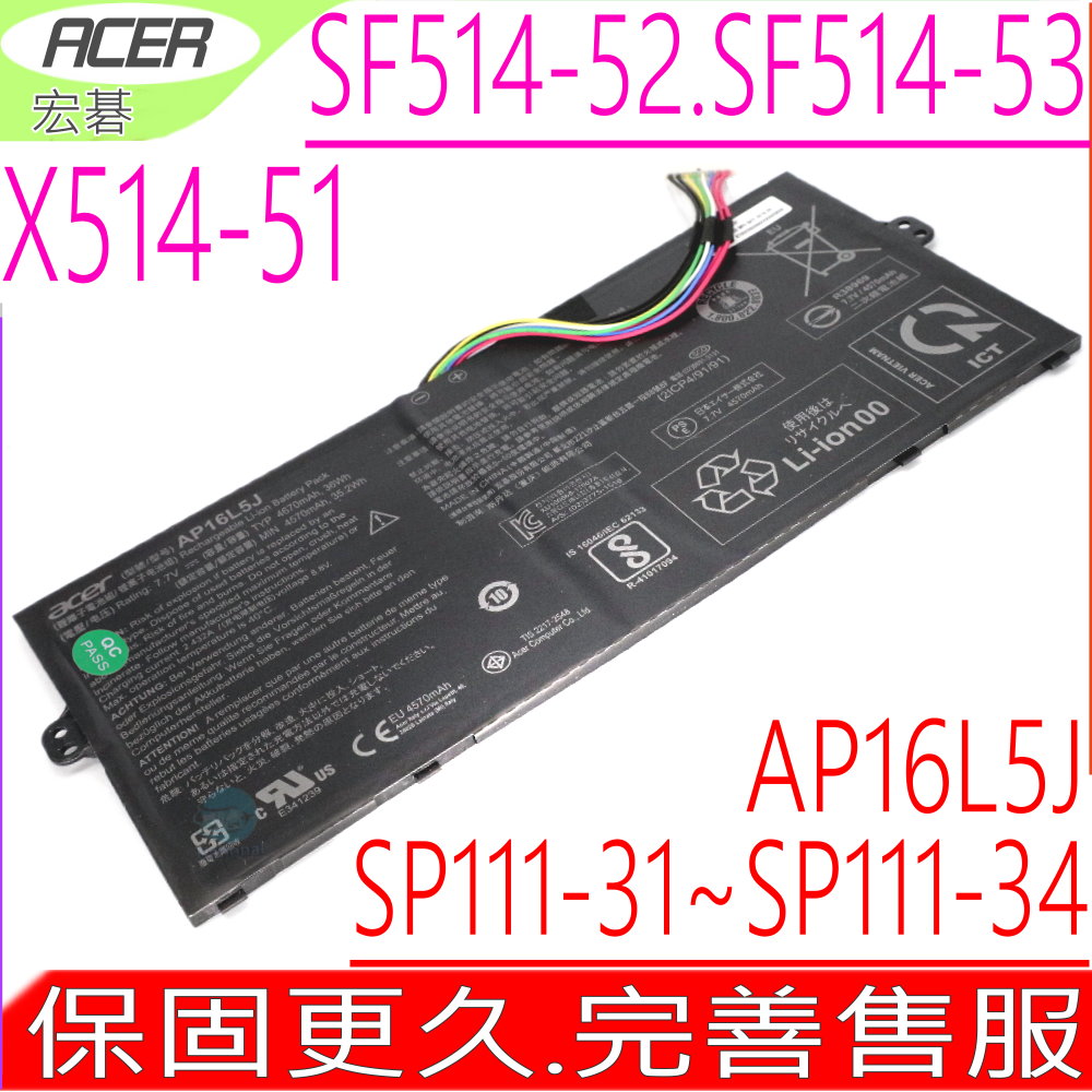 ACER電池-宏碁 AP16L5J,SF514,SP111,TMX514,TravelMate X514-51,