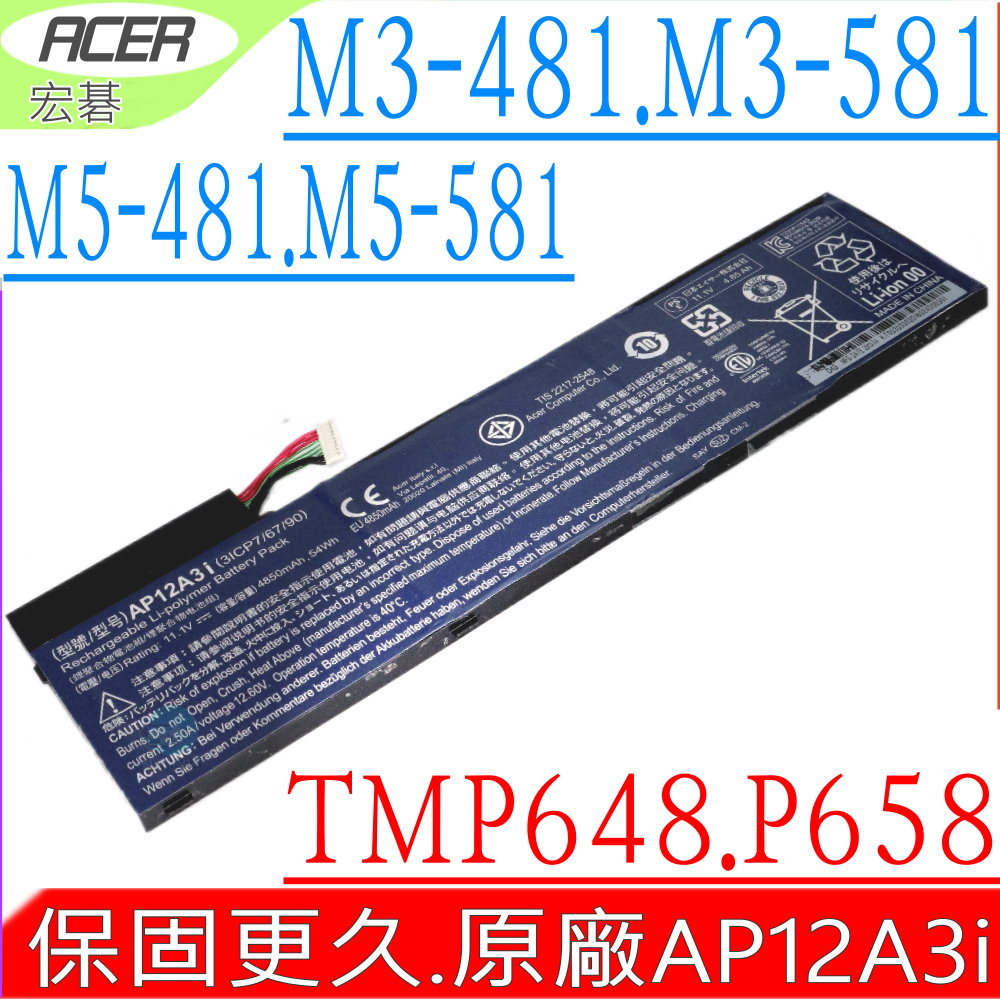 宏碁電池-ACER電池 AP12A4I,M3,M5系列,M3-581,M4-581,P645,M5-581,P648,AP12A4i,3ICP7/65/88