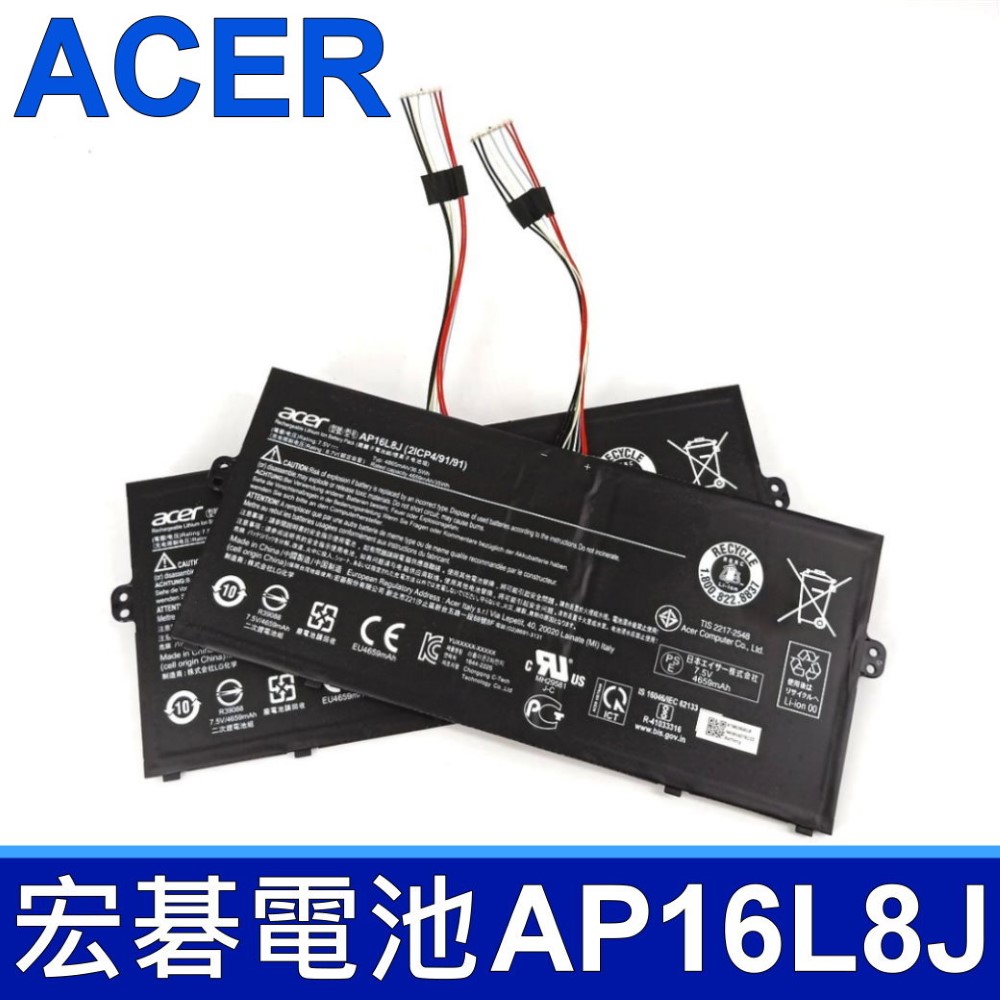 ACER AP16L8J 2芯 宏碁電池 電壓 7.5V 容量 4865mAh/36.5wh