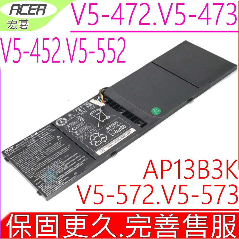 ACER電池-宏碁 AP13B3K,ASPIRE V7-481,V7-581,V7-582,V5-452,V5-473,V5-552,V5-572,AP13B8K