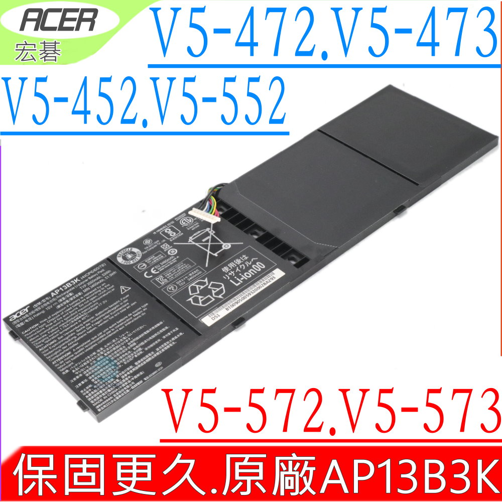 ACER電池-宏碁 AP13B8K,ASPIRE V5-452,V5-452,V5-472,V5-473,V5-552,V5-572,V5-573,AP13B3K
