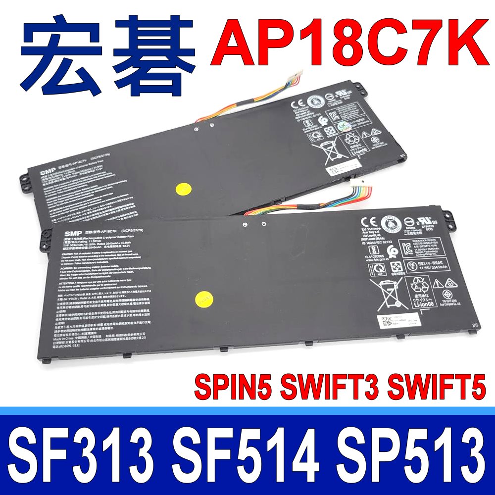 ACER AP18C7K 宏碁電池 SIMPLO 新普 製造 11.55V 3634MAH 41.9WH