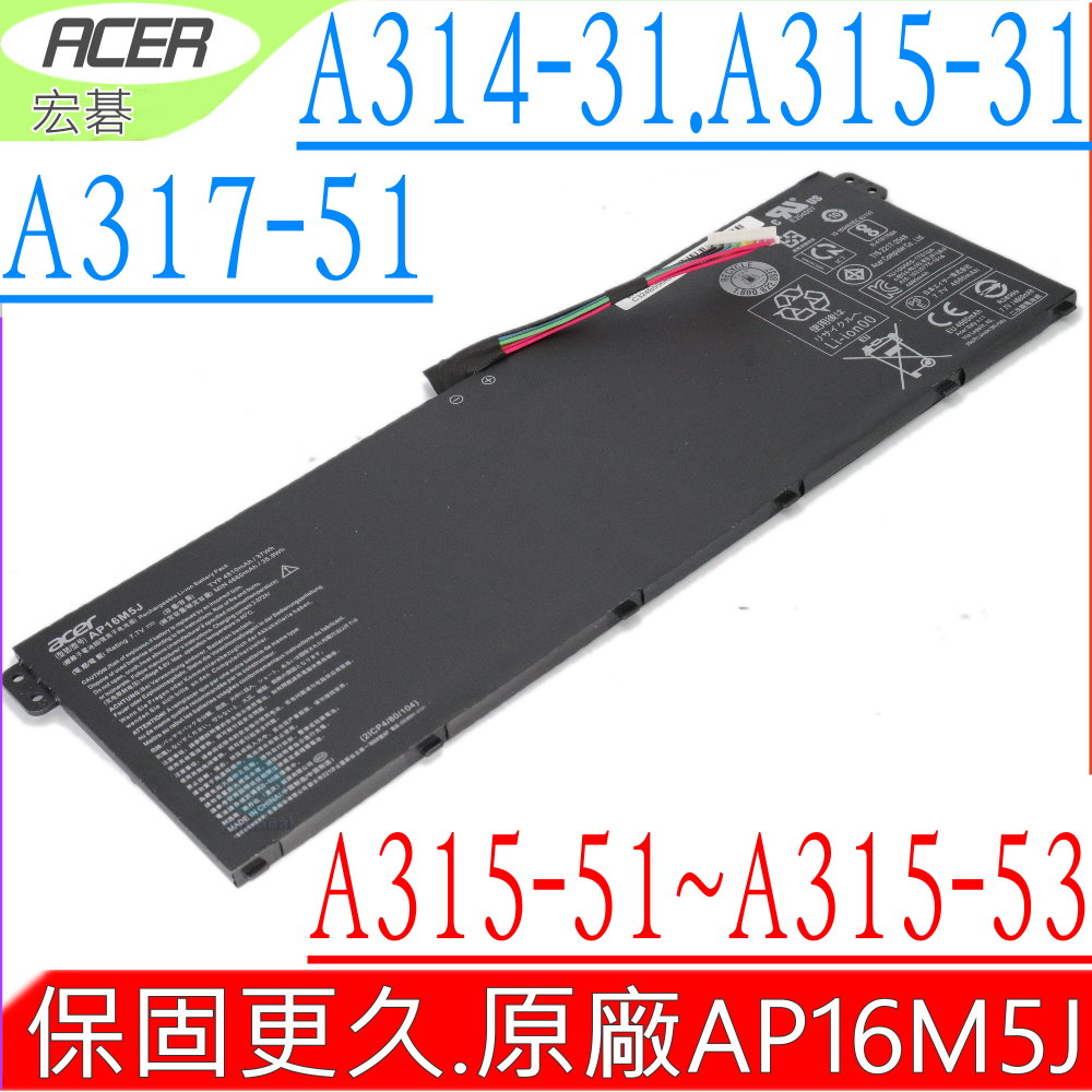 ACER電池-宏碁AP16M5J A111-31, A114-31,A114-32 A311-31,A314-31,A314-32 A315-39,A315-41