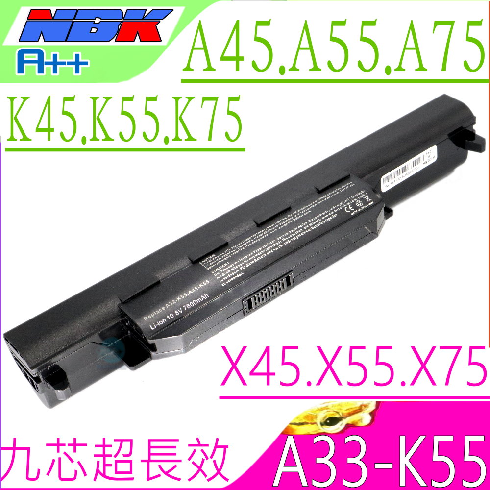 ASUS電池(9芯)-華碩 A45,A55,A75,K55,K75,X45,X55,R400,R500,U57,A32-K55,A33-K55,A41-K55