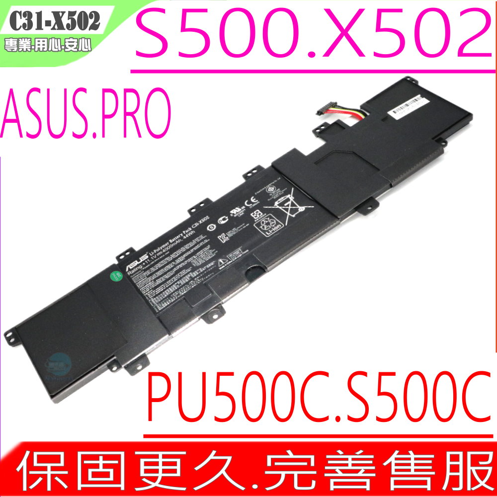 ASUS電池-華碩 C31-X502,C21-X502,X502,S500,PU500,內接式