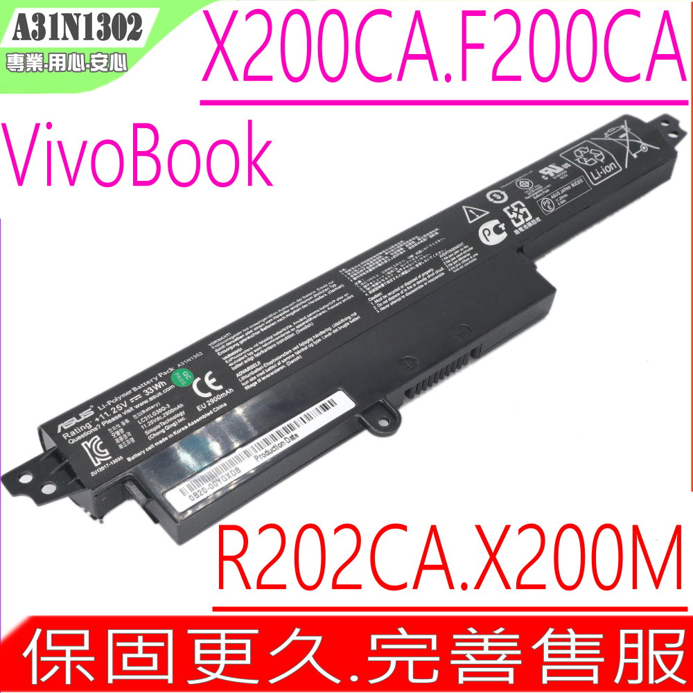 ASUS電池-華碩 A31N1302,X200CA,F200CA,A31LM9H,A31LMH2,內接式