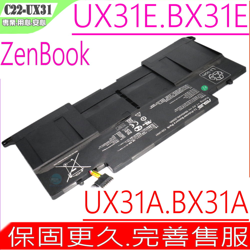 ASUS 電池-華碩 ZenBook UX31,UX31A,UX31E,C22-UX31