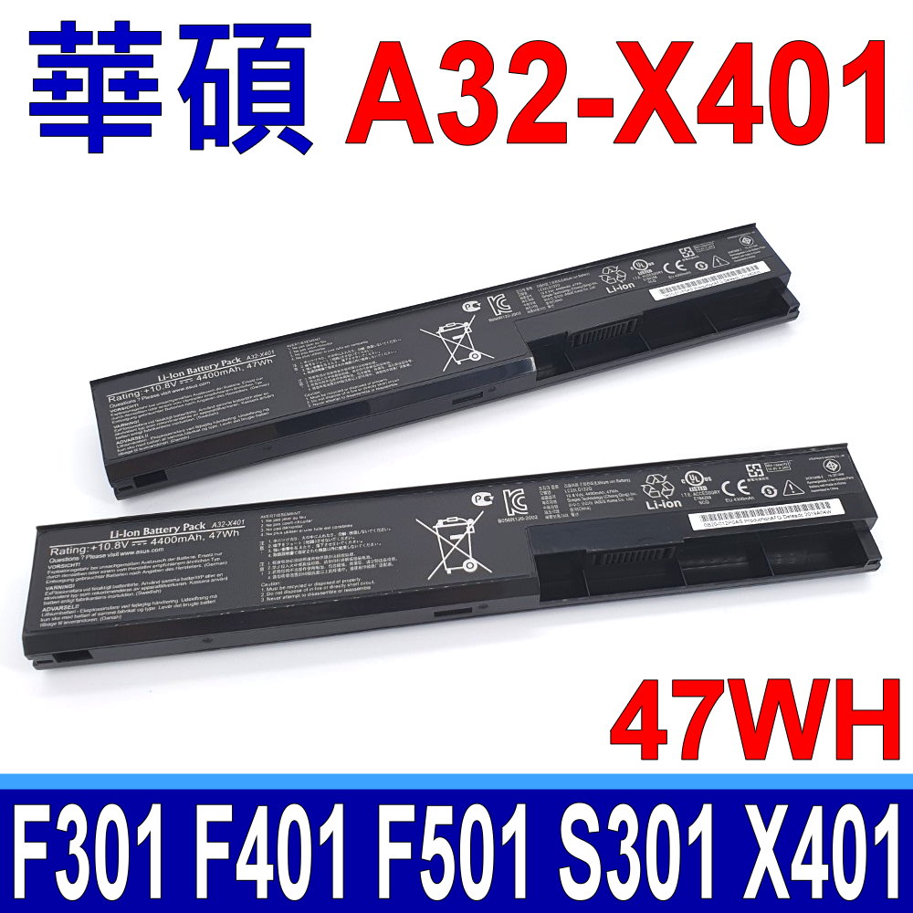 ASUS 華碩 A32-X401 電池 X301 X401 X501 F301 F401 F501 S501 S401 S301 F301A F301A
