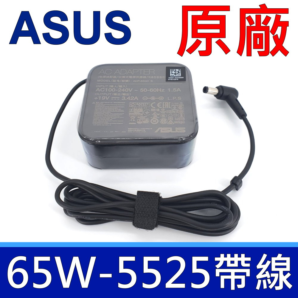 ASUS 華碩 65W 變壓器 X550 X550CC X550VC X550CA 552 X552V X552VD X552VQ X550V S400