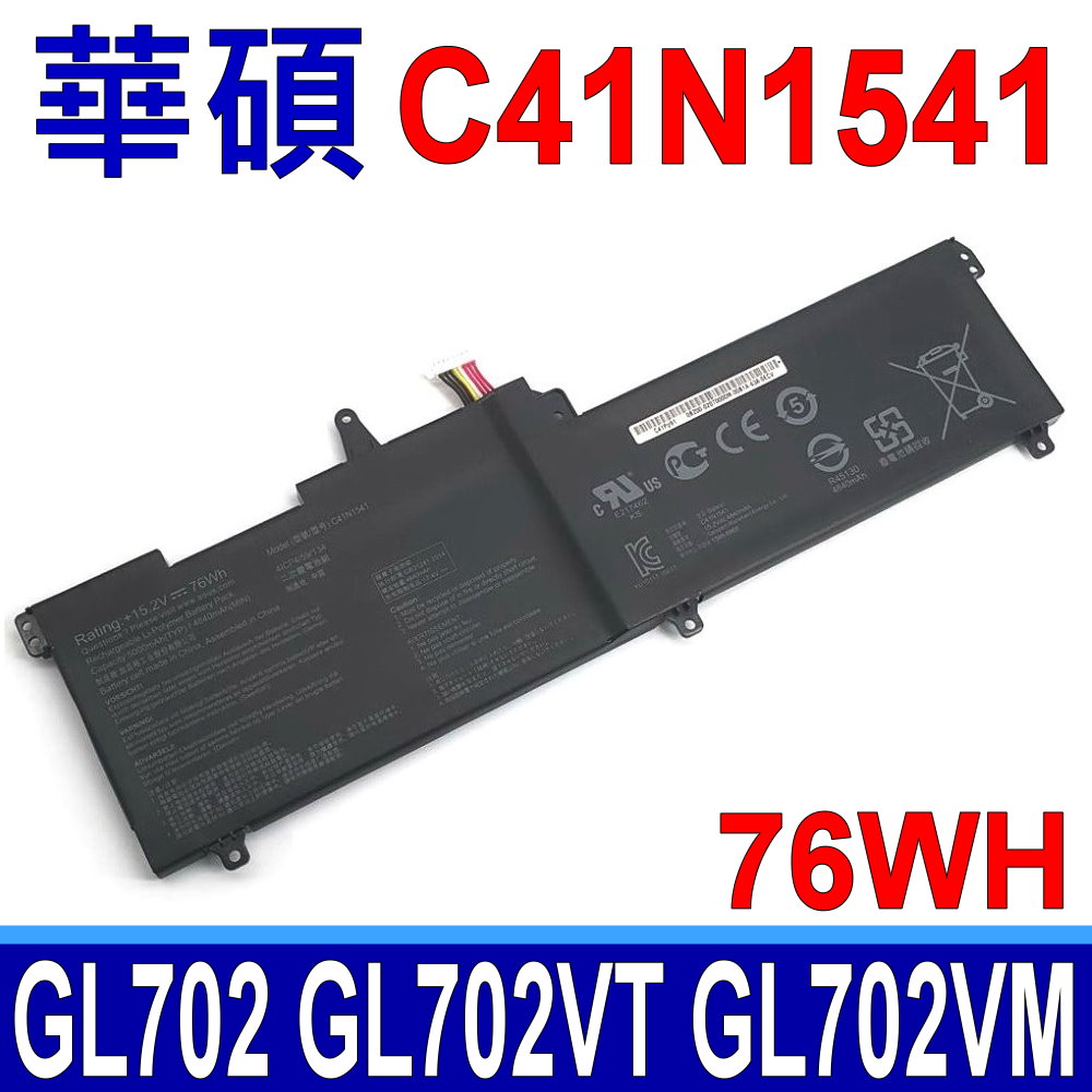 ASUS C41N1541 4芯 日系 電池 GL702 GL702V GL702VT GL702VM GL702VS