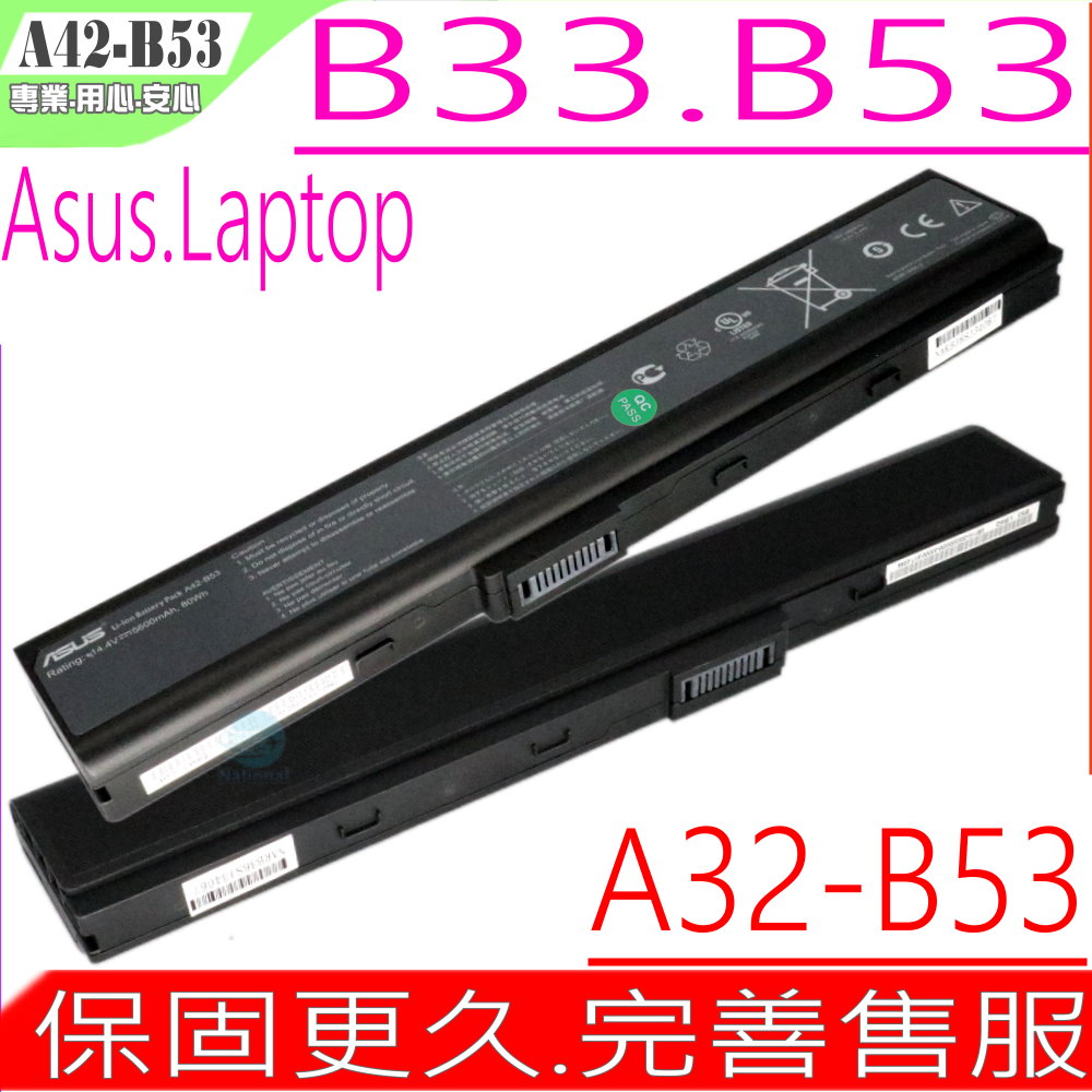 華碩 電池-ASUS B33,B53,B53A,B53AV,B53E,B33E,B53F,B53J,B53JB,B53JC,B53JE,A32-B53,A42-B53