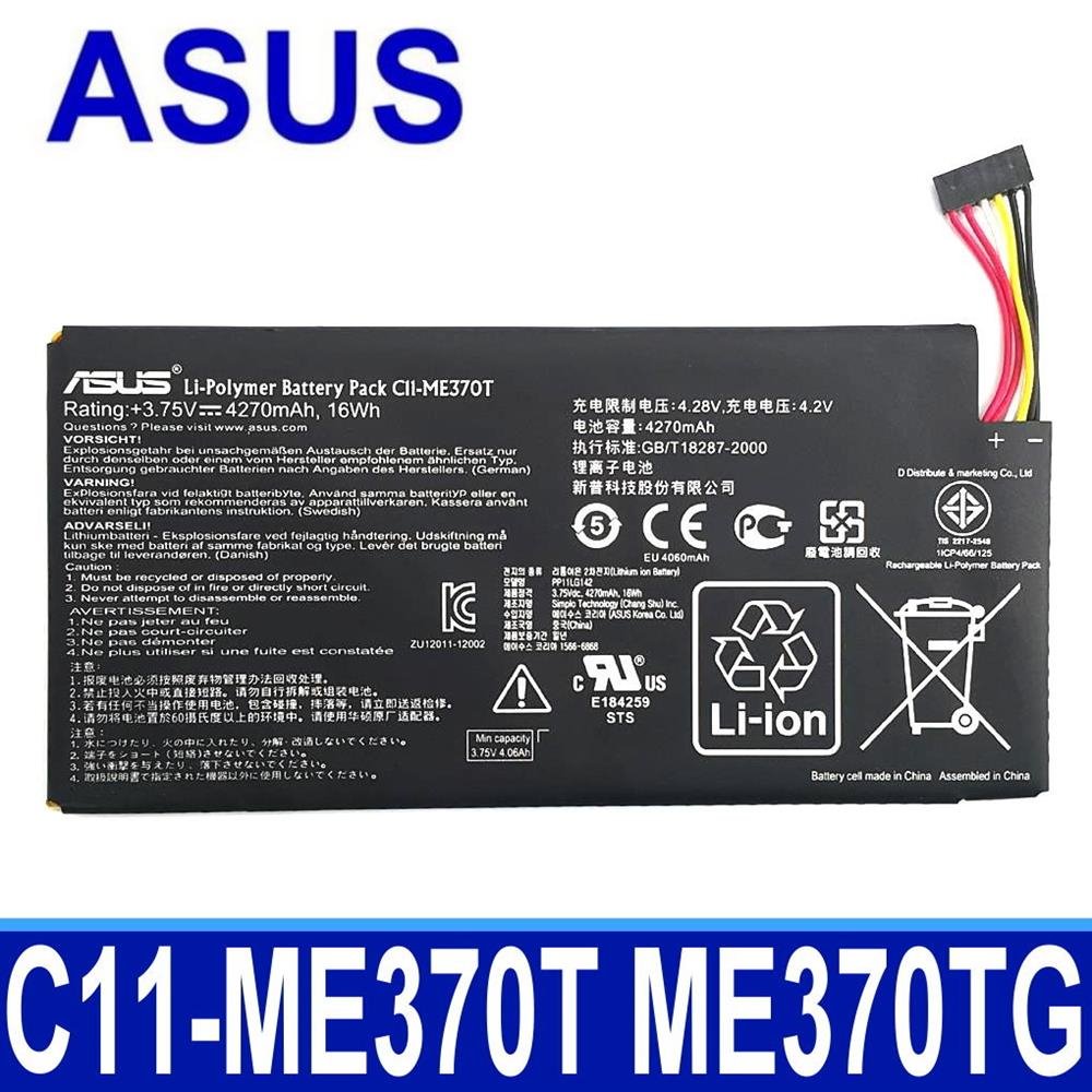 ASUS C11-ME370TG 通用 C11-ME370T ME370TG 電芯 電池 Nexus