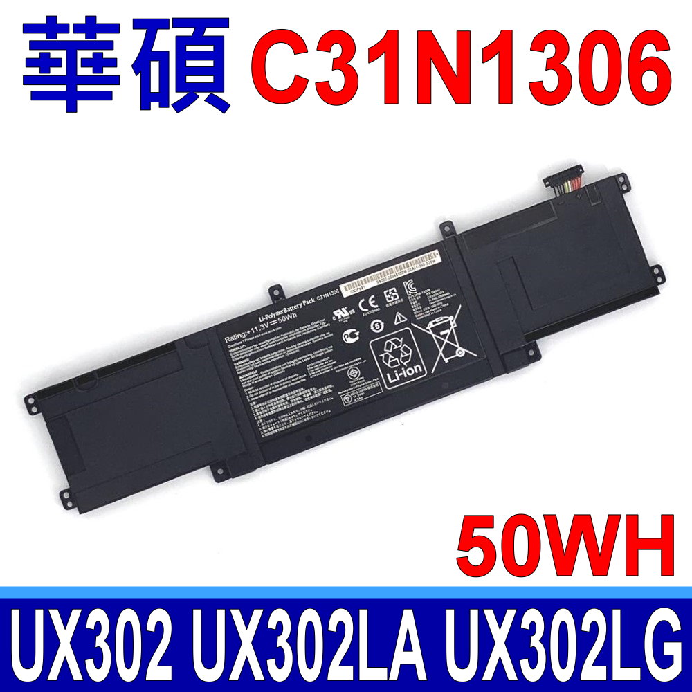 ASUS C31N1306 3芯 高品質 電池 UX302 UX302L UX302LA UX302LG 3ICP7/55/90