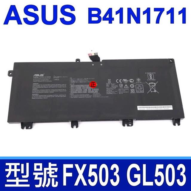 ASUS B41N1711 4芯 華碩 電池 FX63VM FX705 FX705GM GL703 GL703VD