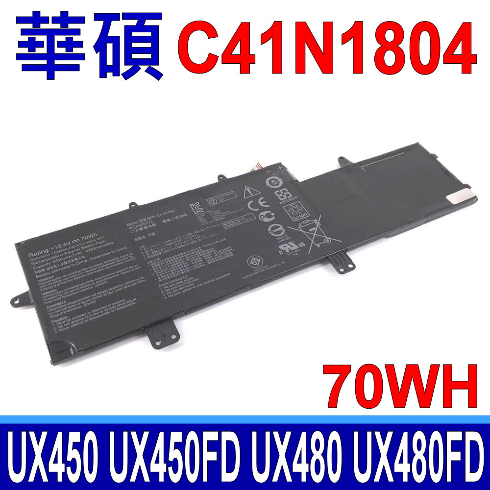 ASUS 華碩 C41N1804 4芯 電池 ZenBook 14 UX450 UX450FDX UX480