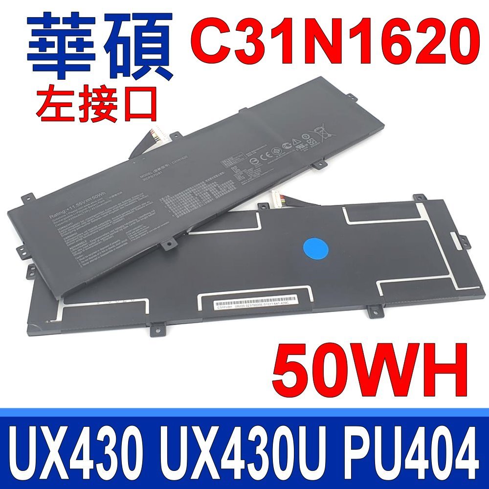 ASUS C31N1620 3芯 華碩 電池 UX430 UX430UA UX430UQ UX430UQ-GV015T