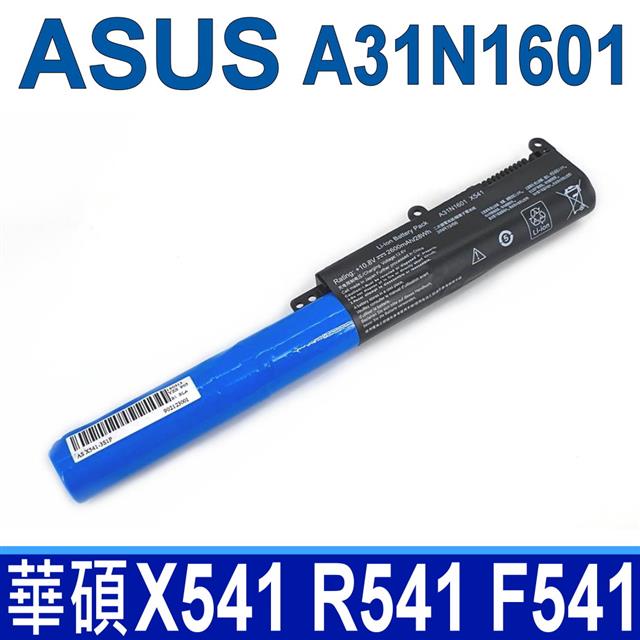 ASUS 華碩 A31N1601 3芯 高品質 電池 X541 R541 F541