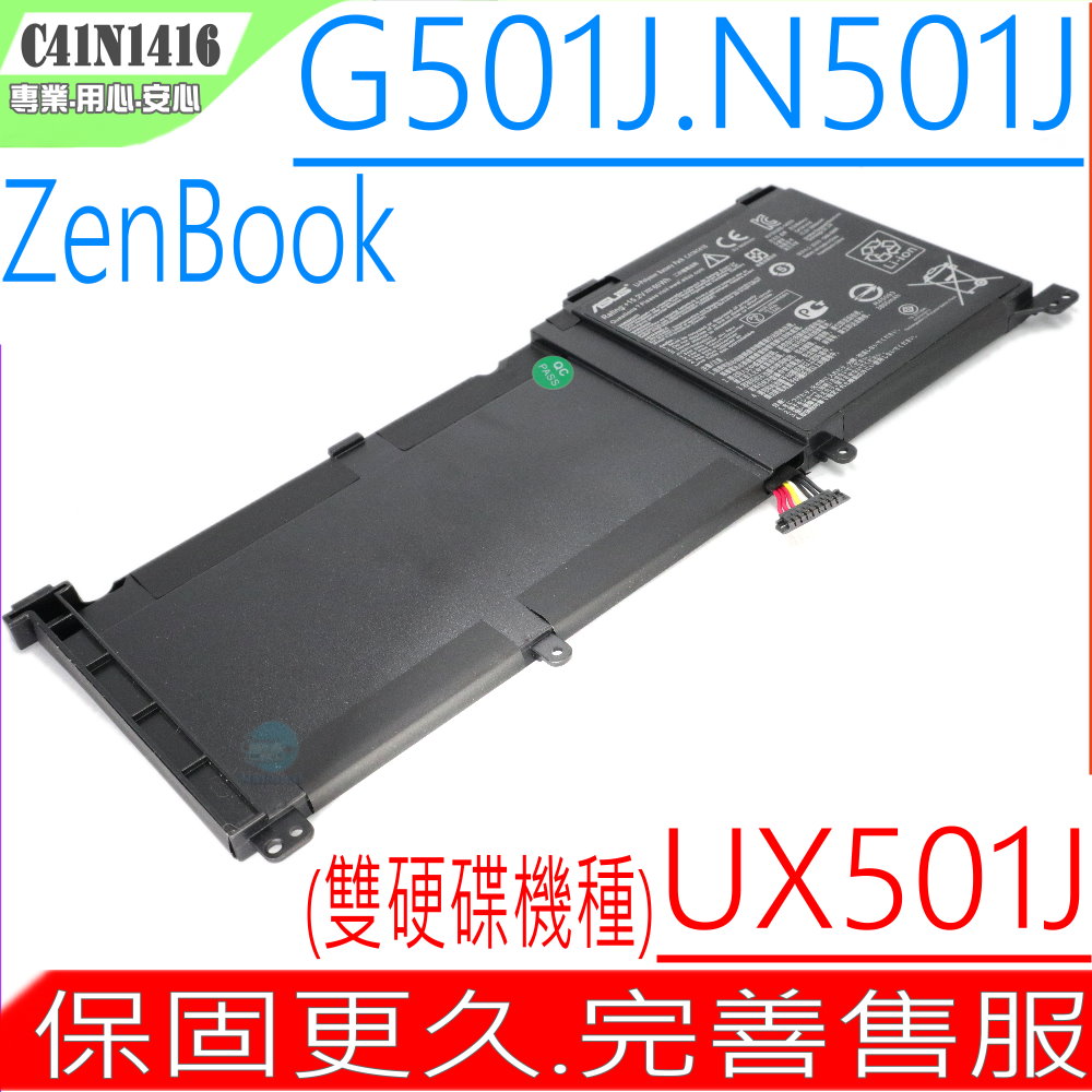 ASUS電池-華碩 C41N1416,G501JW,G60JW,UX501,UX501J,UX501JW