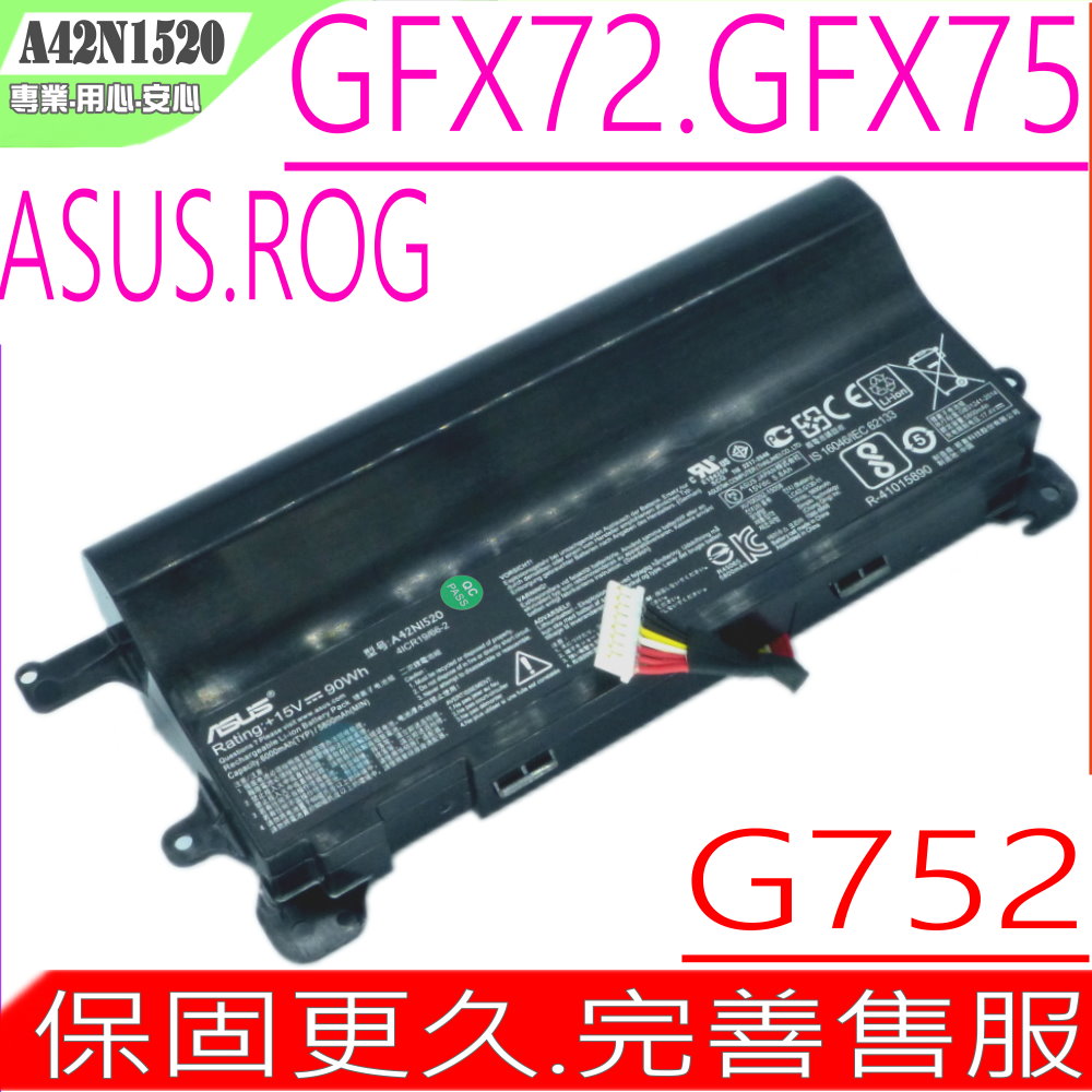 ASUS電池-華碩 A42N1520,GFX72,GFX75,G752,A42LM9H