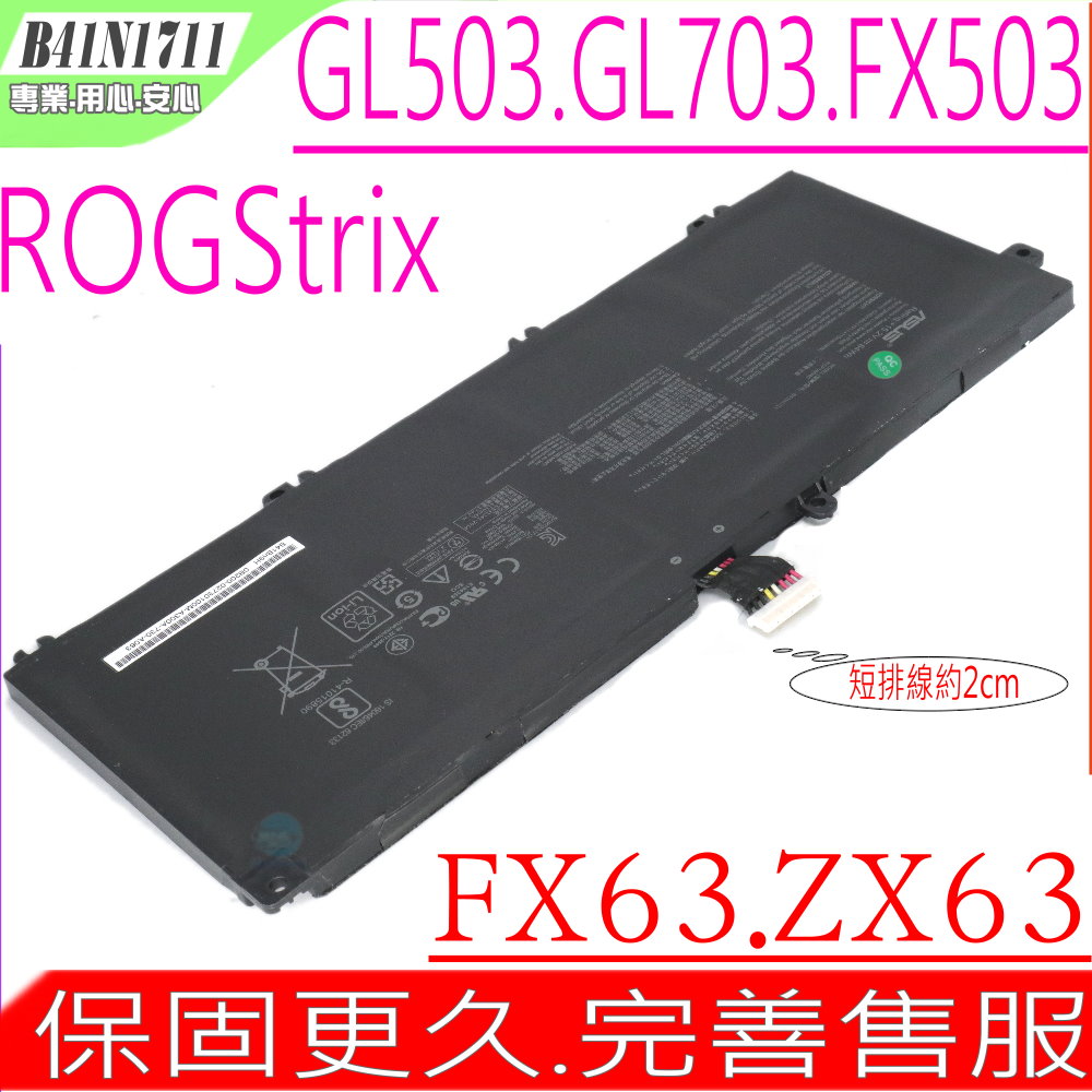 ASUS電池-華碩 B41N1711,FX503,FX705,GL503,GL703,B41BN9H