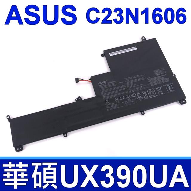 ASUS 6芯 C23N1606 華碩 電池 Zenbook 3 UX390 UX390UA (GS041T)